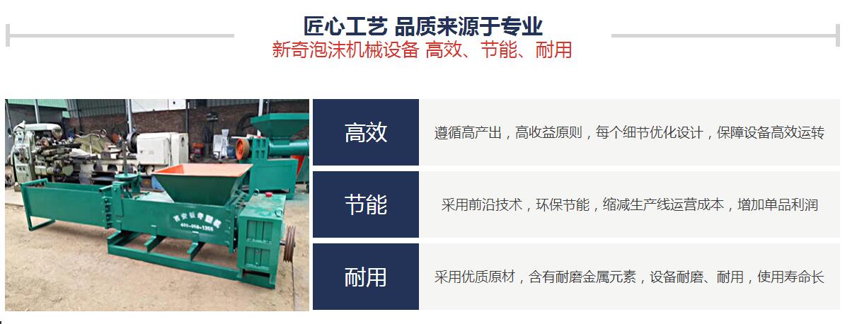 西安泡沫造粒機廠家
